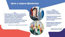 Мясников А_М_ Открытие первичных отделений РДДМ Движение Первых Пермский край-002